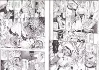 [Penname ha nai] Syoujyo Tyoukyouroku 2