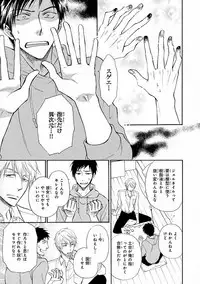 MAGAZINE BE×BOY 2016-09