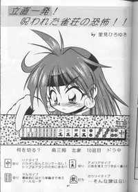 (C53) [Sairo Shuppan (Various)] Slayers Parody (Slayers)