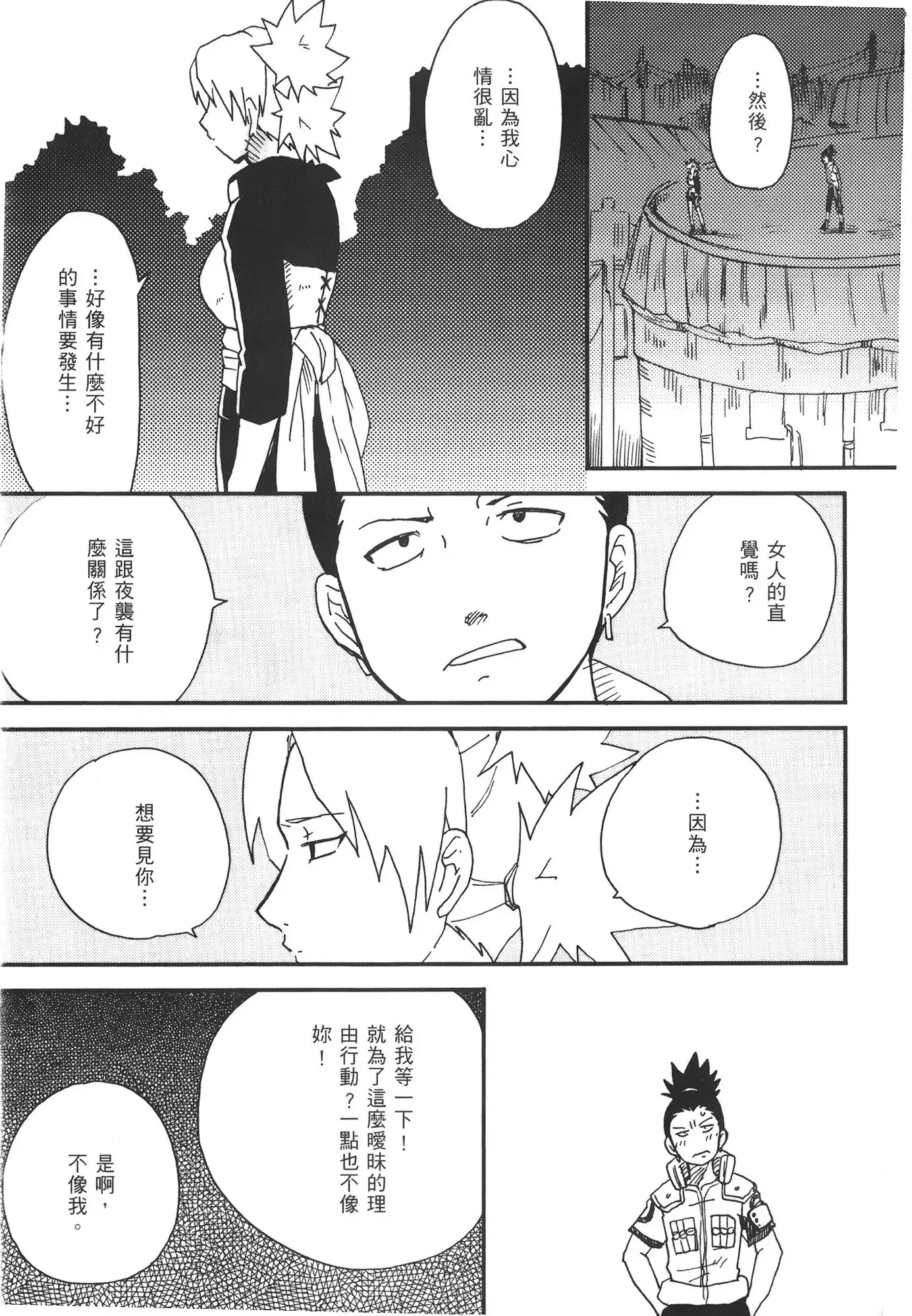 naruto ninja biography vol.07