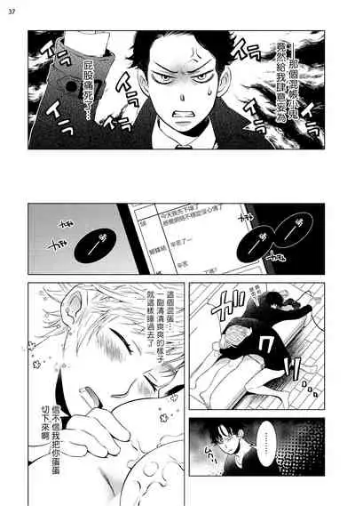 Buchou to Kachou | 部长与课长 1-5