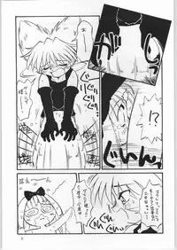 [Anago Pie] Atashi ha Uchuu Fantasy Revised