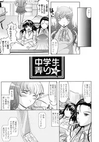 [Jinbo Hitode] Tomodachi Ijiri