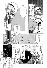 [Mizuki Eimu] Toy Box