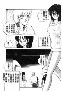 [Umino Yayoi] Hajimaru Yoru no Tame ni [Chinese]