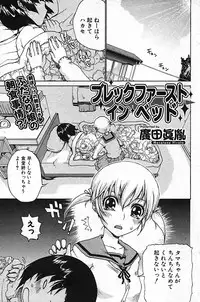 [Anthology] Futanarikko Pretty! Vol. 01