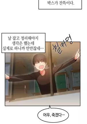 Hari's Lumpy Sharehouse Ch.0-28