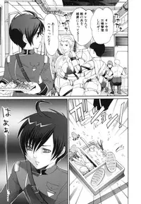 [Mizukami Ranmaru] H Muchume.