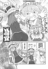 (C94) [Yashiya (YASSY)] Enma Lover | 阎魔Lover (Touhou Project) [Chinese] [布洛基个人汉化]