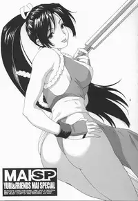(SC20) [Saigado] Yuri & Friends Mai Special (King of Fighters)