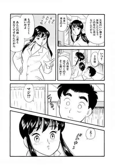 [satou marumi] Pheromone legend Vol.2 14-18