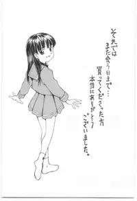 [Morishige] Kodomo no Mori