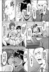 [Hoshino Ryuichi] Saimin Choukyou Gakuen Ch. 1-6 [Chinese] [Den個人漢化]