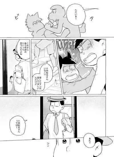 Kami-sama no Iu Toori!!