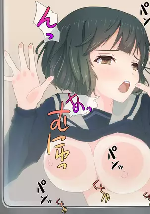 Akutoku Chikan Gekitai Seminar ~Higaisha o Kuimono ni Suru Koushuukai no Jittai~