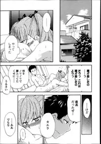 Jun-ai Kajitsu 2013-11