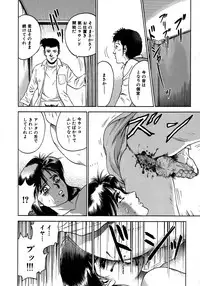 [Chikaishi Masashi] Ryoujoku Niku Manji