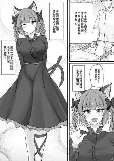 Chireiden Suiminkan Kiroku vol. 2