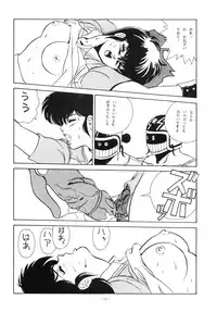 [ALPS (George Romerow)] Maison Zankoku (Maison Ikkoku)