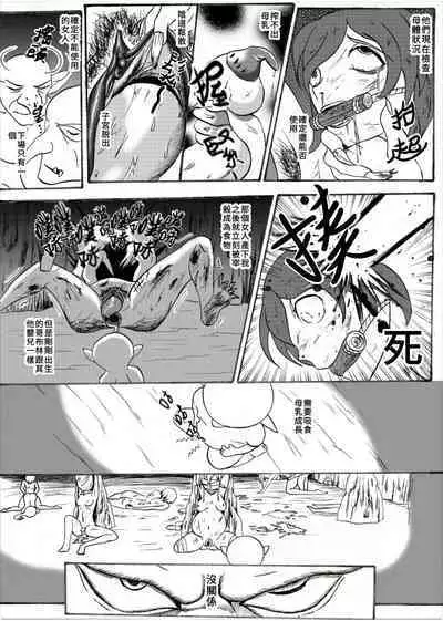 哥布林傳奇 Goblin Legend Chapter