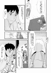 [Ochikochitei (Tadano Kushami)] Minea no Ochinpo Uranai (Dragon Quest IV)