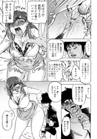 [Abe Morioka] Megamori Milky Pie