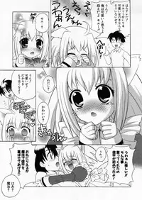 [Nagisawa You] Petit Kyun