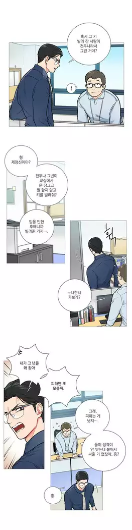 Sadistic Beauty Ch.0-25