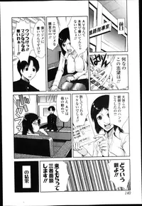 COMIC Jun-ai Kajitsu 2013-03