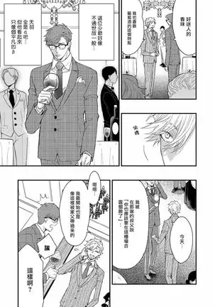 α沦为Enigma：第4种性别 01 Chinese