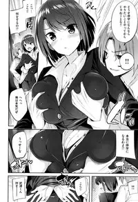 [kakao] Suki Suki Machine Gun!