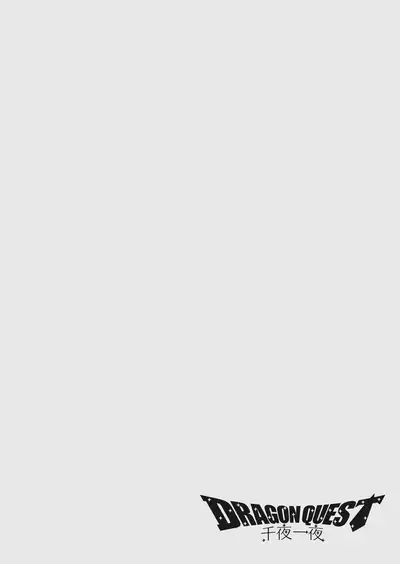 Dragon Quest Senya Ichiya