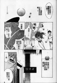 [Kotoyoshi Yumisuke] Shokunyuu 2 | 巨乳復仇 [Chinese]