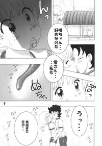 [Ks-Soft (Yappy)] Hai Kime! - Kimengumi Girls Love Hon (High School! Kimengumi)