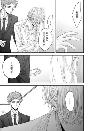 Shirayukihime ni Kuchizuke | 亲吻白雪姬 Ch. 1-3