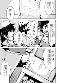 [MegaSoundOrchestra (Sanwaribiki)] Danke. Auf Wiedersehen. (Kantai Collection -KanColle-) [Digital]