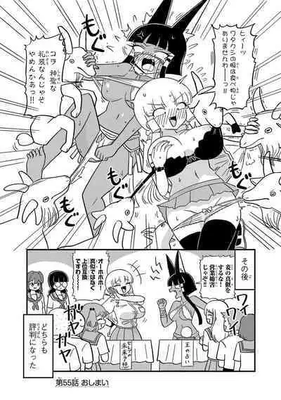 Mount Celeb Kaneda-san