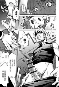 [Hanainu] echo 3 (Shoujo Kumikyoku 6) [Chinese]