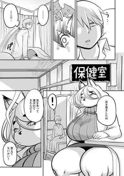 Cyberia ManiaEX Jingai Musume Harmony Vol. 2