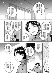 Imouto wa Kakezan ga Dekiru