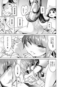 Yokubou Pandora Yokubou 1-12