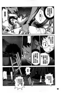 [Kotoyoshi Yumisuke] Hyakka Nyuuran ~UZUME~ [Chinese]