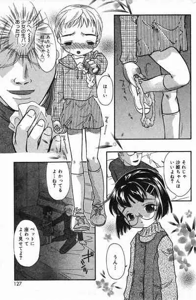 COMIC Minimon Vol. 7