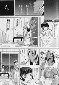 [Kagerou1991] Bousou Rape