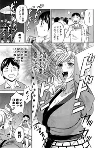 [Hidemaru] Hustle! Danchi Duma