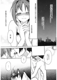 [Suzudama Renri] Red Corolla [Digital]