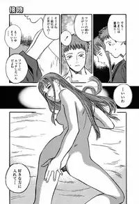 [Tenjiku Rounin] WILD FLOWER