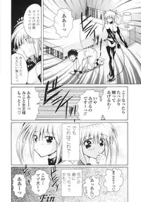 [Kazumine Chinatsu] Ore no Kokan mo Lesser Panda