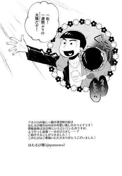 Our Six-Day Sexual War