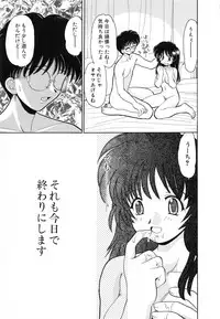 [Yamazaki Umetarou] SYOTAIKEN - First Pain -